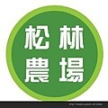 松林農場的新LOGO