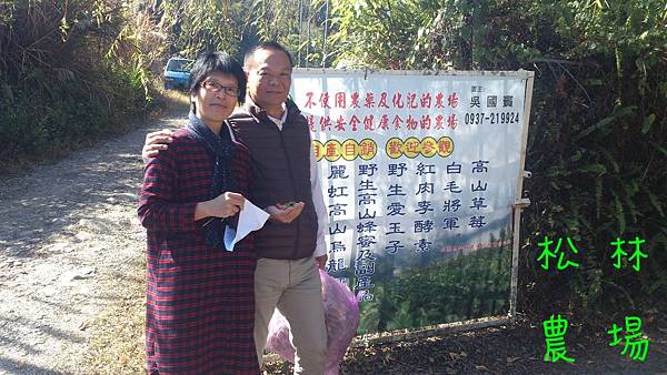 台南善化楊鴻文夫妻參觀農場