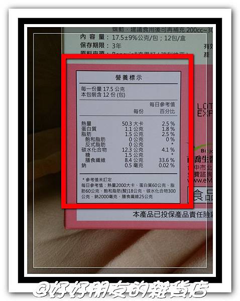 奇亞輕纖飲-3-1 試用
