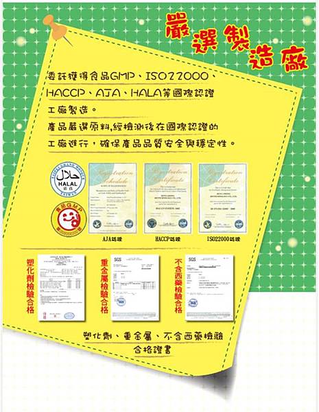 GENHAO酵素-DM2 試用