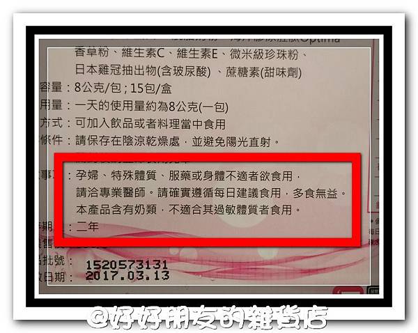 康萃美活膠原蛋白粉-4-1 試用