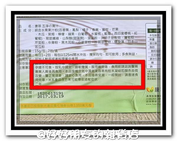 五淨青汁-6-2 試用