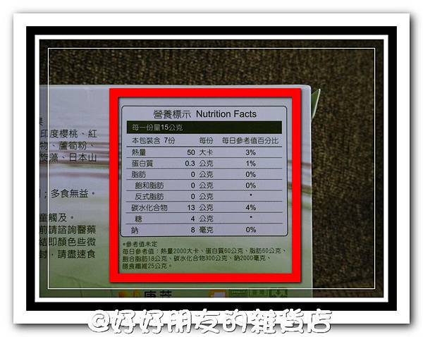五淨青汁-7-1 試用