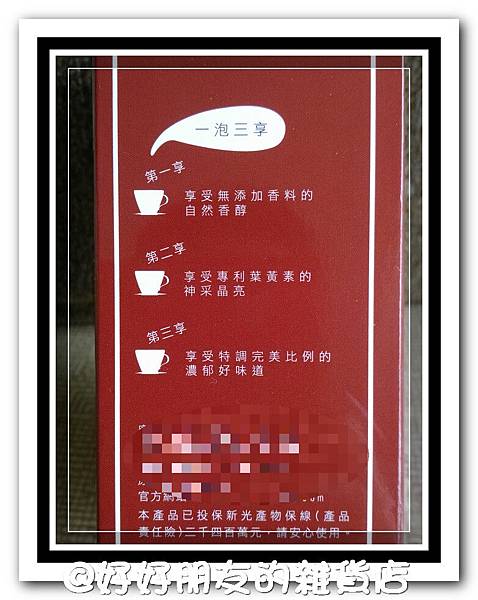 葉黃素奶茶-2-1 試用