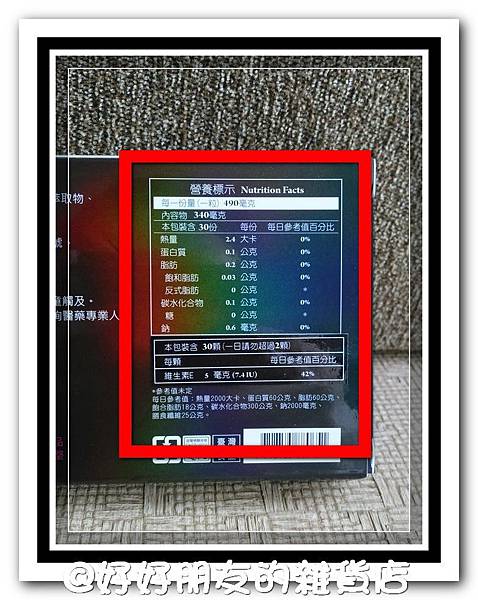 黑色多酚-4-1 試用