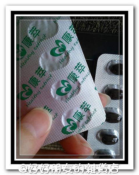 黑色多酚-6 試用