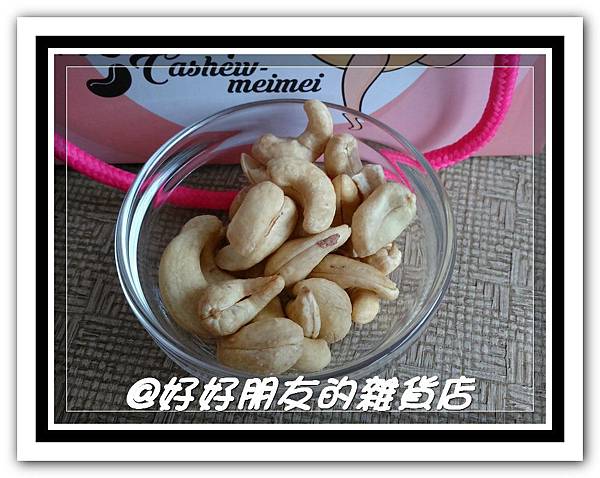 腰果妹-11 試用