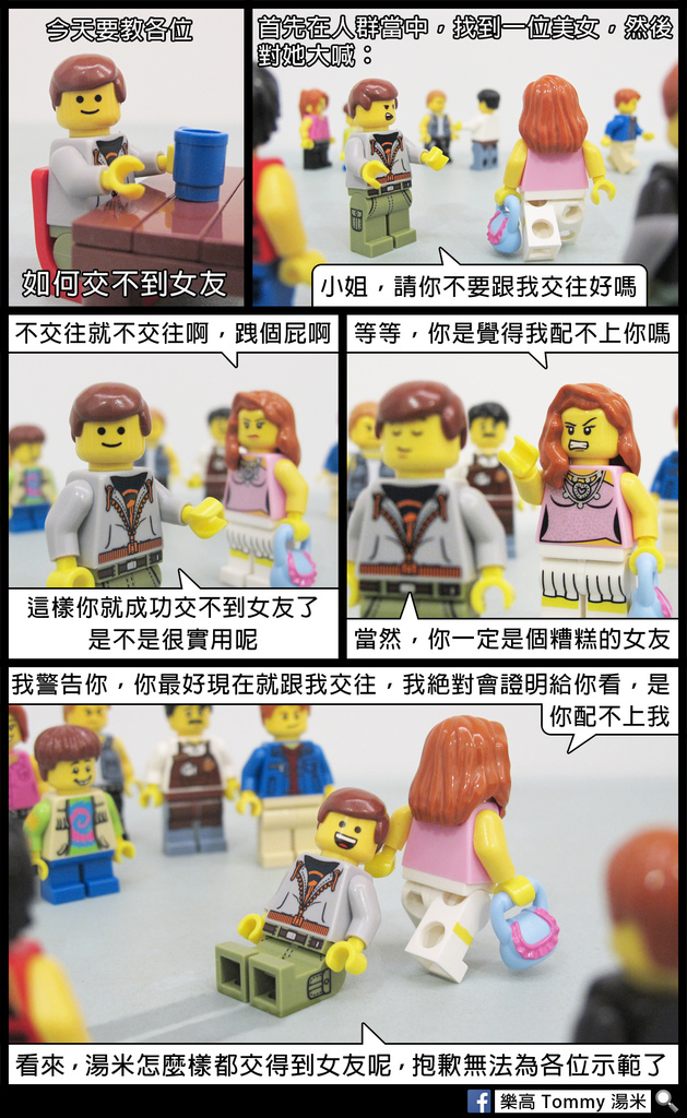 交不到女友3.jpg 交不到女友3.jpg