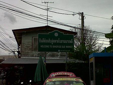 Bang Phli Yai-20110730-00116.jpg