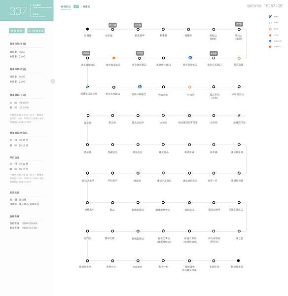 307公車動態時刻路線圖_資訊展開 |  Tbus- 307 Bus Trend Routes_Open info