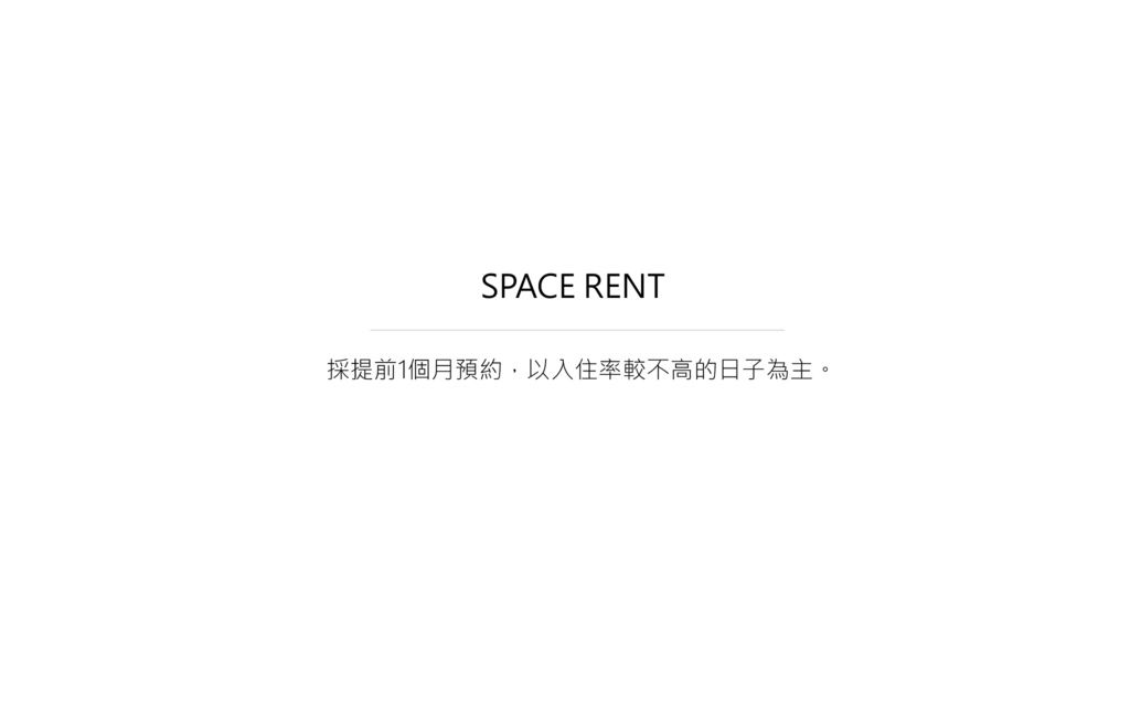 SEARCH-SPACE老屋空間租借服務-4.jpg