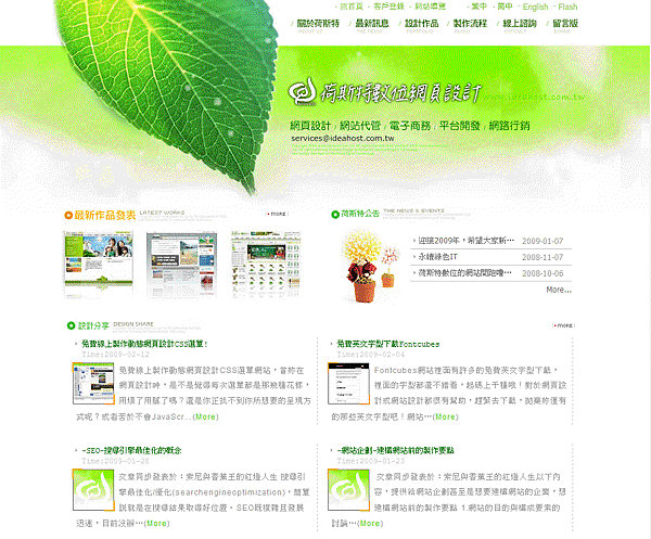 ideahost