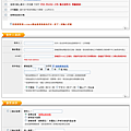 博客來 | 選擇付款方式