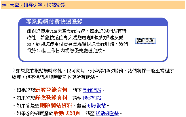 yam網站登錄