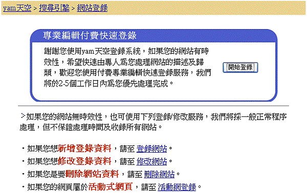 yam網站登錄