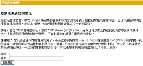 google網站登錄