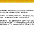 google網站登錄