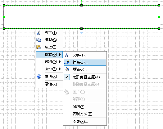 改變區塊外型 改變區塊外型