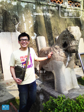 小石馬