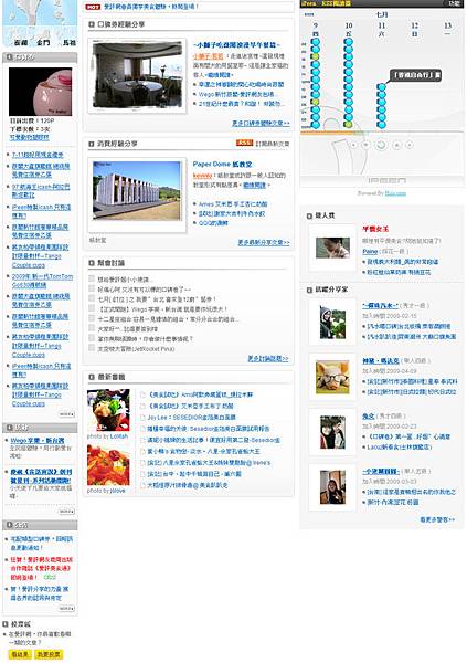 愛評網-首頁區塊