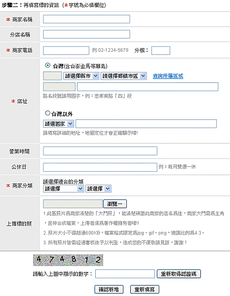 新增標的-步驟二.gif