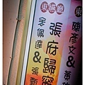 佩達 & 甄芸 歸寧紀錄 (14).jpg