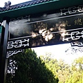 961216-P1010391.JPG
