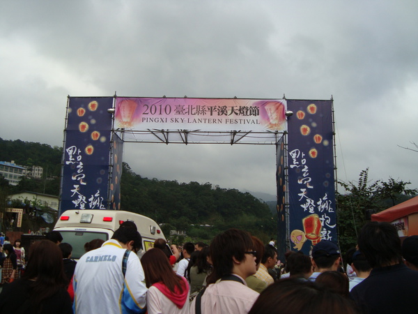 2010平溪天燈