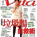 200712 Vita 雜誌封面