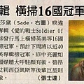 Sade0212_ChinaTimes.jpg