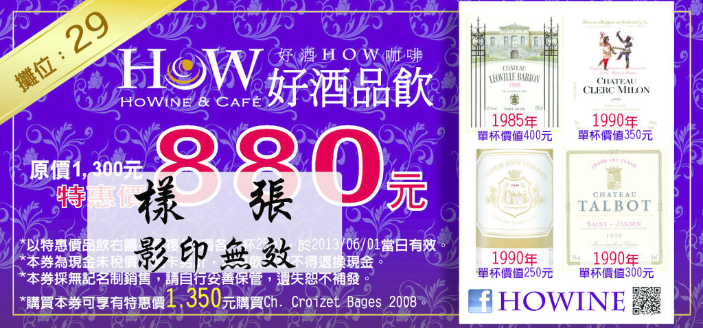 級數酒銷售券_01樣張 級數酒銷售券_01樣張