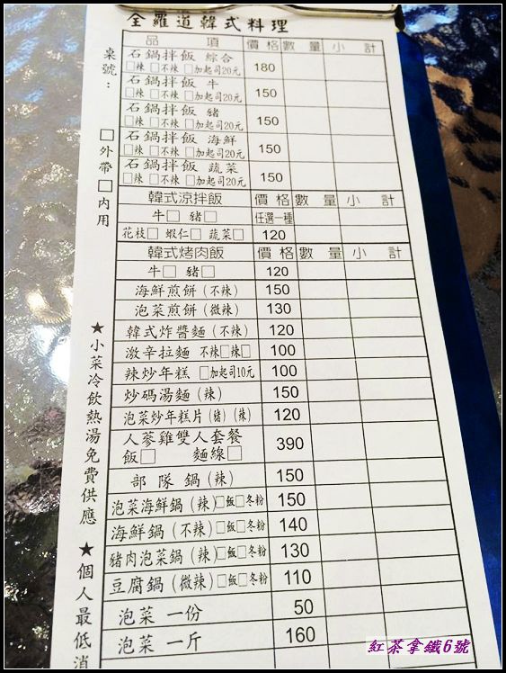 楊梅食記 全羅道韓式料理 平價韓式美味 部隊鍋 韓式炸醬麵 紅茶拿鐵6號 痞客邦 楊梅食記 全羅道韓式料理 平價韓式美味 部隊鍋 韓式炸醬麵 紅茶拿鐵6號 痞客邦