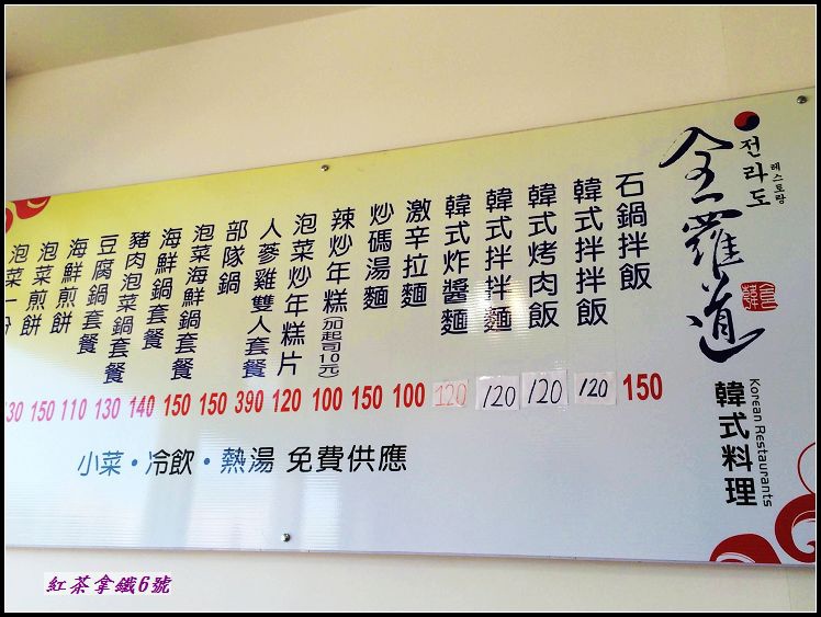 楊梅食記 全羅道韓式料理 平價韓式美味 部隊鍋 韓式炸醬麵 紅茶拿鐵6號 痞客邦 楊梅食記 全羅道韓式料理 平價韓式美味 部隊鍋 韓式炸醬麵 紅茶拿鐵6號 痞客邦