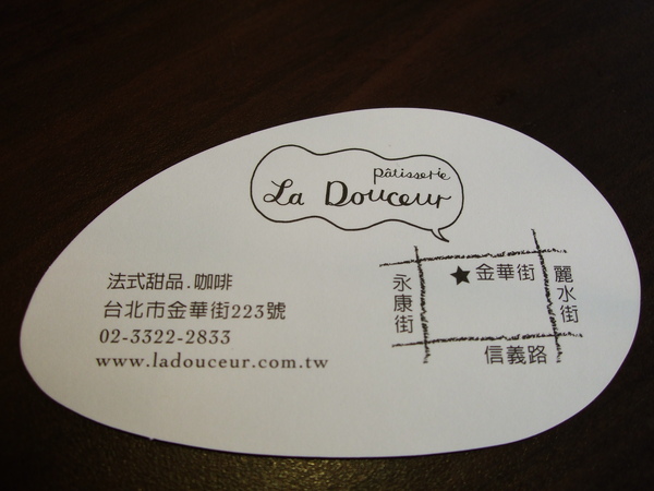 金華街品悅糖La Douceur