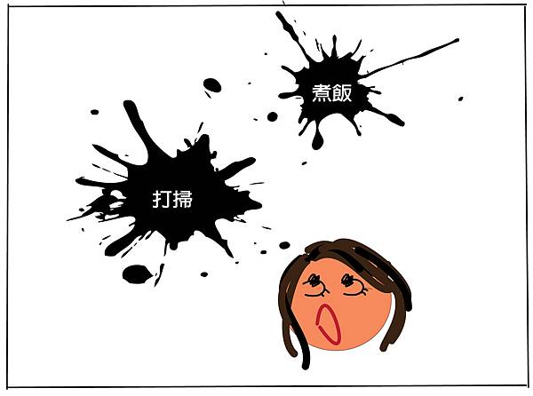 無傭人的煩惱.jpg 無傭人的煩惱.jpg