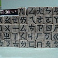 字1.jpg