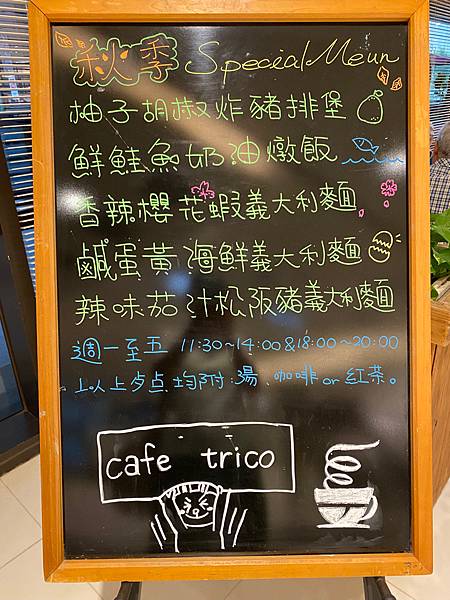 新光三越 cafe trico三色旗餐廳2023年，cp值商