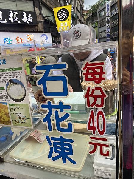基隆夜市石花凍，高纖低卡，基隆廟口啞巴大哥石花凍，基隆夜市甜