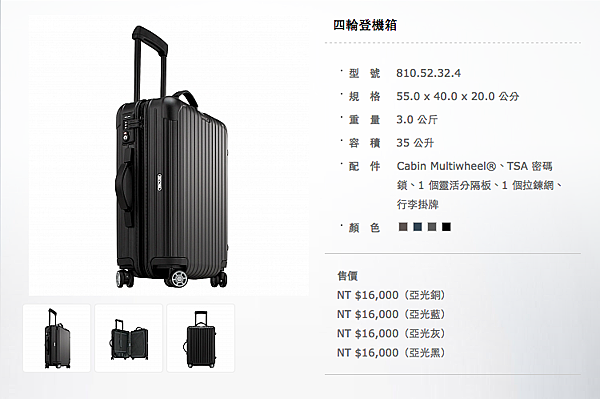 rimowa 29