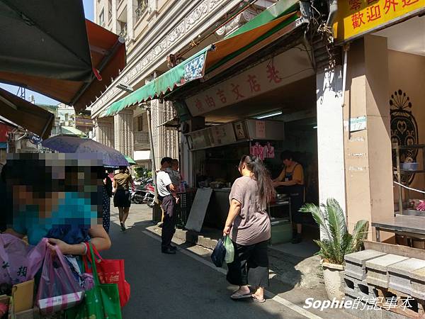 [捷運北投站/北投市場美食]老店文吉肉焿(已歇業)&高記茶莊