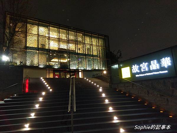 [士林區/外雙溪/港式飲茶吃到飽]故宮晶華粵菜港點吃到飽