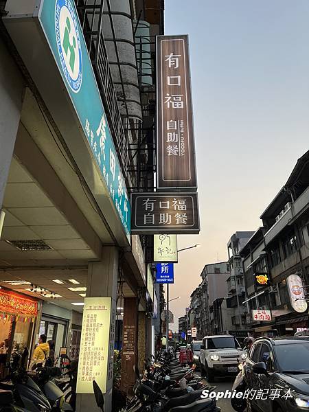 [捷運石牌站]有口福自助餐