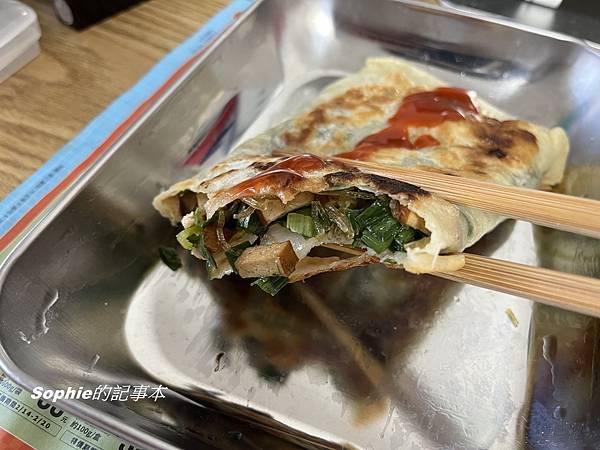 [Sophie下廚去]用水餃皮/蛋餅皮自製韭菜盒