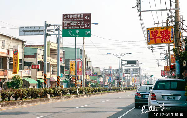 離台東還有105公里