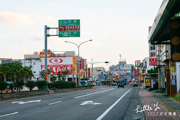 屏東車城