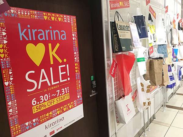 日本 吉祥寺聰明逛6間百貨公司攻略 夏季大打折 Sooophieeetwjp 痞客邦 日本 吉祥寺聰明逛6間百貨公司攻略 夏季大打折 Sooophieeetwjp 痞客邦