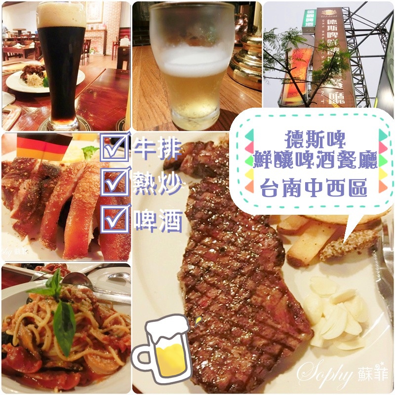 德斯啤鮮釀啤酒餐廳15.jpg 德斯啤鮮釀啤酒餐廳15.jpg