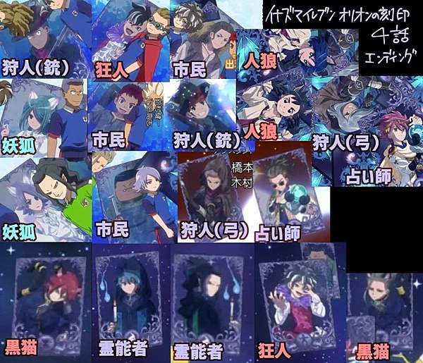 閃11獵戶座的刻印 Ed所隱藏的狼人殺介紹 ๑ W ノ 痞客邦