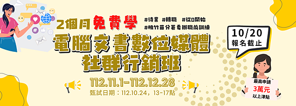 桃園市職訓教育協進會官網BANNER.png