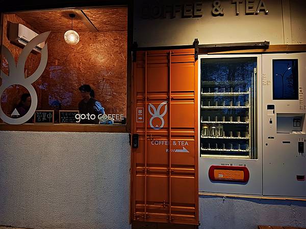 新竹特色咖啡廳介紹 go to coffee｜ 絕佳單品手沖